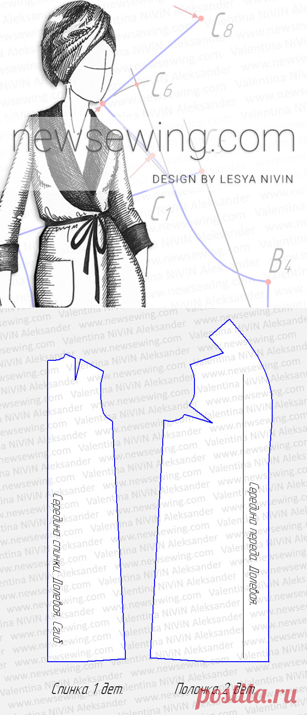 Домашний халат построение выкройка