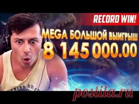 Огромный выигрыш 8 Миллионов в Jurassic Park в бонуске с каплями по ставке 15000 рублей.