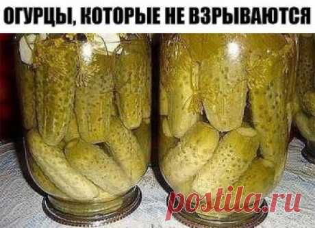 Как я консервирую огурцы, которые никогда не взрываются!