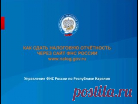 Направление отчетности через сервис ФНС и получение КЭП Для сдачи отчетности в ФНС потребуется КЭП Налоговую и бухгалтерскую отчётность организации, ИП и нотариусы могут отправлять в электронном виде через специальный сервис https://service.nalog.ru/nbo/ ФНС России. Для отправки отчетности через сайт ФНС в разделе «Все сервисы»/ подраздел «Электронный..