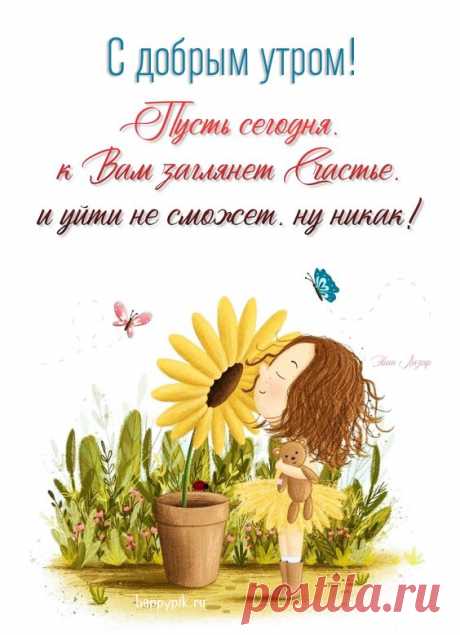 😄 👇Позитивные картинки "Доброе утро!" (204 шт.) Смешные картинки!