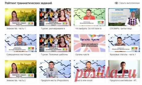 Сайты для изучения английского языка: экспертный обзор