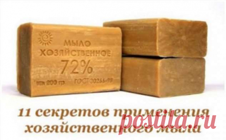 Уникальные свойства хозяйственного мыла: 11 необычных секретов применения | Люблю Себя