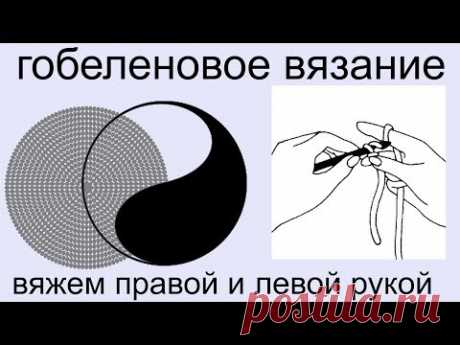 Прямая трансляция Жаккард крючком по кругу повяжем левой рукой? Вяжем по схемам Монаду Инянь