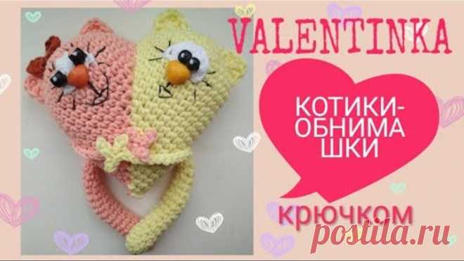 💟Сердечко валентинка котики-обнимашки