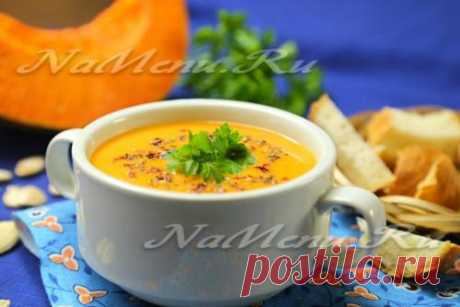 Суп пюре из тыквы, рецепт приготовления