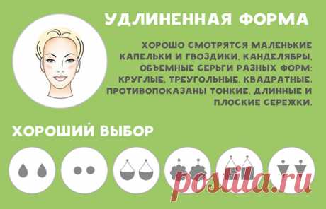 ​Как подобрать серьги под форму лица. Подчеркиваем достоинства!