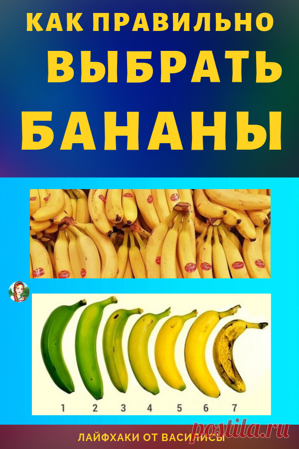 Бананы какой зрелости запрещено выставлять. Как правильно выбрать бананы. Банан какой выбрать. Степень созревания бананов. Недозревший банан.