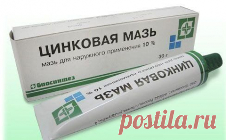Цинковая мазь для красоты и здоровья