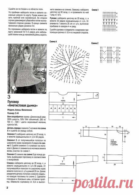 Вяжем крючком №11 2021