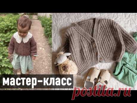 🧸 ДЕТСКИЙ КАРДИГАН спицами 🧶 Мастер класс Александры Краснобаевой