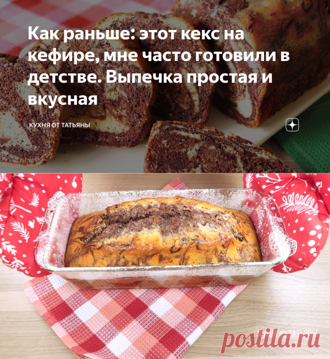 Пирог из детства на кефире