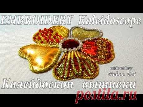 ВЫШИВКА (золотом)  EMBROIDERY (goldwork)
