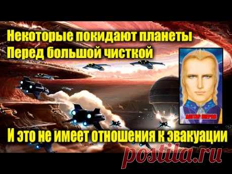 АШТАР - О ДУХОВНОМ ИМЕНИ, РОДНОЙ ПЛАНЕТЕ, БЛИЗНЕЦОВОЙ ДУШЕ и ВОЗНЕСЕНИИ#Эра Возрождения