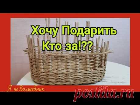 Плетеный Короб НОВЫМ УЗОРОМ. Часть 1.