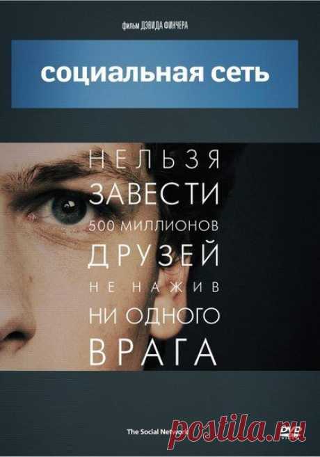 6 фильмов, которые должен посмотреть каждый бизнесмен / Восприятие бизнеса