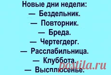 Пришел домой пораньше... Улыбнемся))