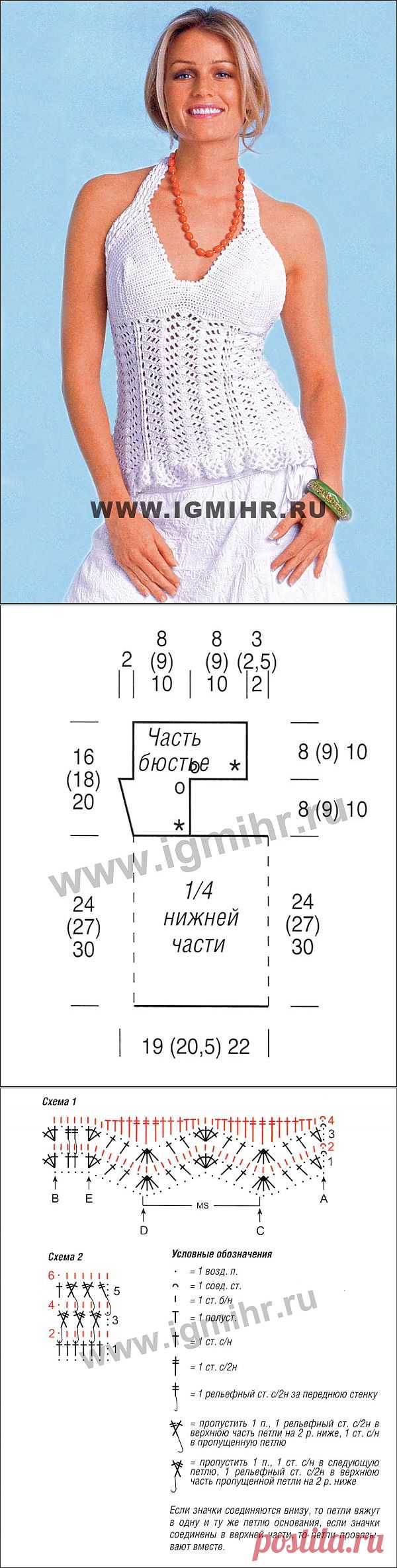 Желтый топ крючком схема и фото