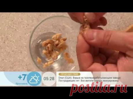 Как быстро почистить орехи - YouTube