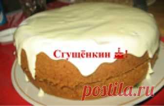 Сгущёнкин 🎂!