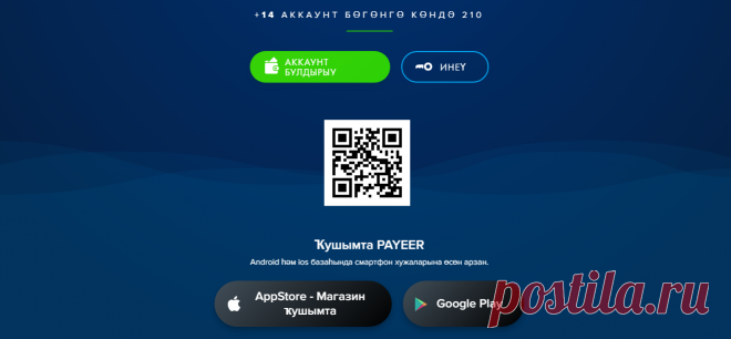 Платежная система Payeer.
Хочу рассказать почему вам стоит его скачать:
1. Приятный интерфейс
2. Легко зарегистрироваться
3. Много где можно оплатить данным способом
4. Есть даже криптокошелек
5. Можно пользоваться как на телефоне так и на пк
Рекомендую!