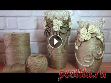 Вазы из джута, идеи для творчества/джутовая филигрань Jute vases, ideas for creativity/jute filigree Дорогие друзья, полный Мастер Класс доступен на Patreon для подписчиков платформы. Посмотрев его Вы сможете без проблем создать красивую вазу из джута...