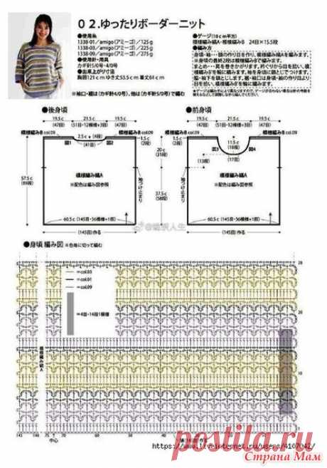 Летний джемпер оверсайз в полоску из трех цветов. - Все в ажуре... (вязание крючком) - Страна Мам