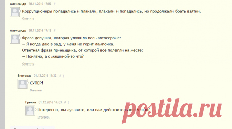 Пятница только завтра, а шальные мысли крутятся в голове уже сегодня! - Выпуск №167 — Вокруг смеха - анекдоты