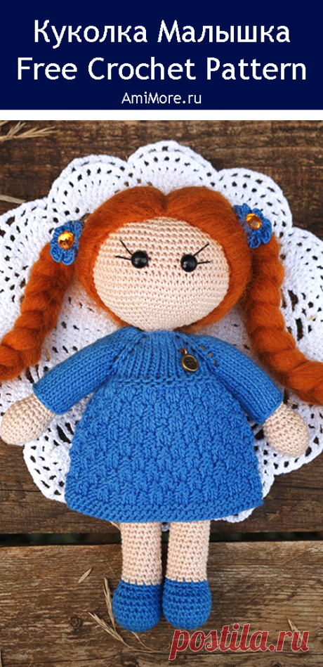 PDF Куколка Малышка крючком. FREE crochet pattern; Аmigurumi doll patterns. Амигуруми схемы и описания на русском. Вязаные игрушки и поделки своими руками #amimore - кукла в платье, куколка, девочка.