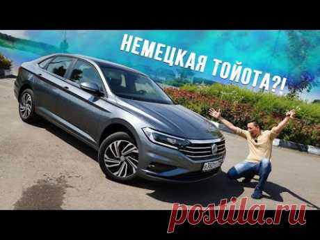 Немецкая ТОЙОТА?! Новый VW Jetta 2020 - КОМФОРТНО, НАДЕЖНО, ДОРОГО!