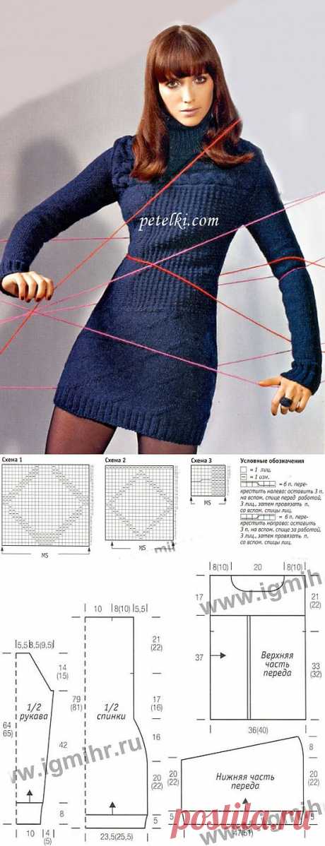 Дизайнерское вязаное платье