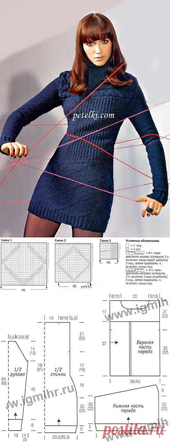 Дизайнерское вязаное платье