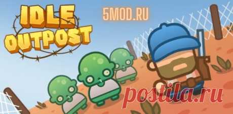 Игра Idle Outpost: Tycoon Clicker на андроид