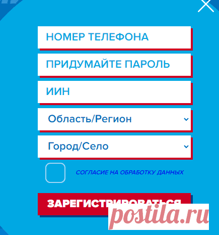 pepsi.kz акция: регистрация кодов 2022 года | Призы