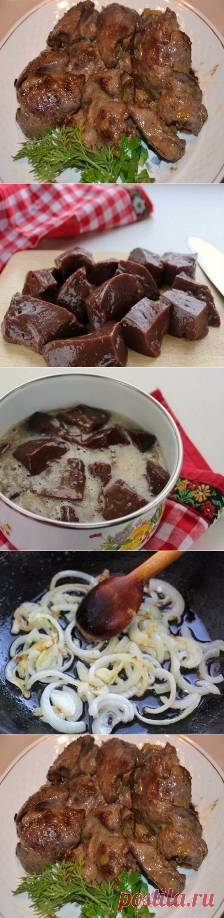 Как приготовить самый вкусный рецепт печени! печень получается мягкой, сочной, нежной!  - рецепт, ингредиенты и фотографии
