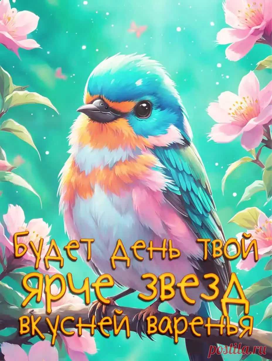 Открытка доброго дня красивая