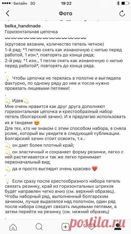 Горизонтальная цепочка ВЯЖУТ УЛИТКИ ИЗ ВСЯЧЕСКОЙ НИТКИ