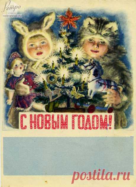 Открытка С новым годом, Дети в карнавальных костюмах около елки 1954 год, открытка № 2436