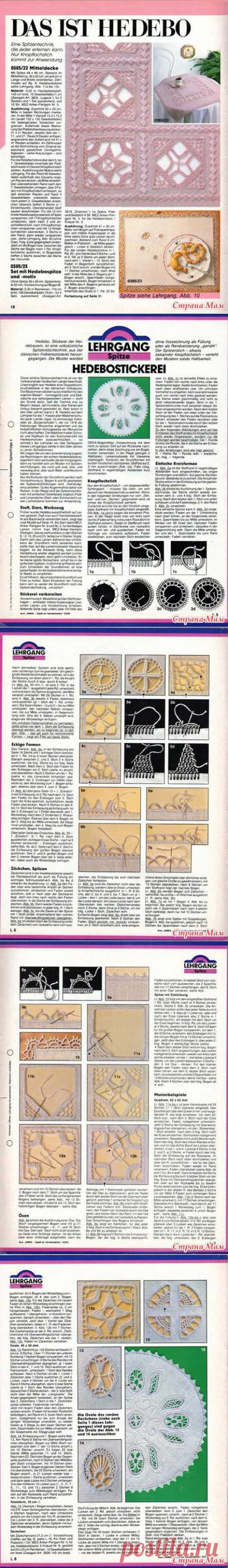 МК из журнала Anna - хедебо - кружевная вышивка - &quot;Рукодельная Беседка&quot;)))))) - Страна Мам