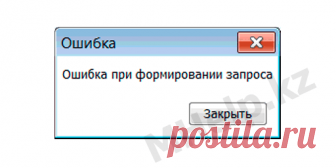 Решено: Ошибка при формировании запроса при входе на портал Казначейство Клиент РК