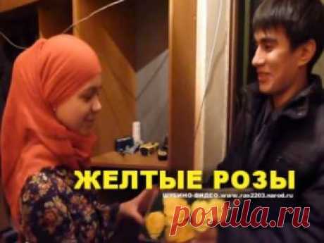 Мусульманский фильм &quot;Жёлтые розы&quot; все серии