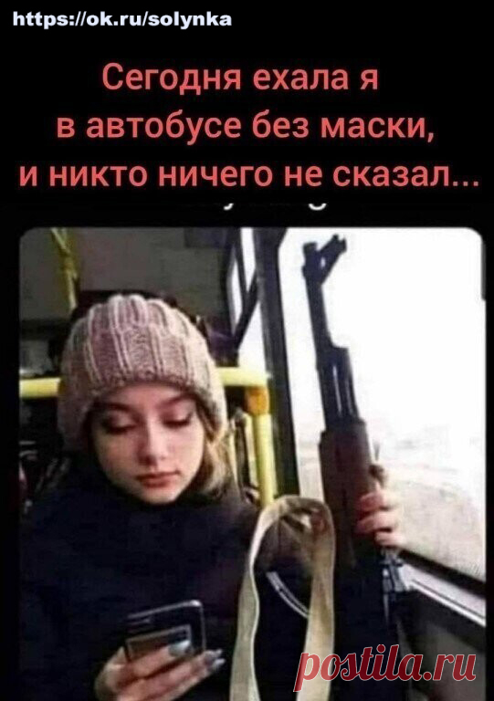 маски