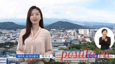 Восстание машин добралось до сакральных вершин - в Южной Корее реальных телеведущих заменили роботами: | VestiNewsRF.Ru