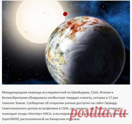 &quot;Мегаземля&quot; планета Кеплер-10с » rulez-t.info!