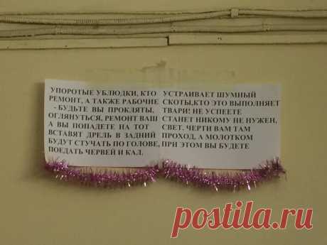 На стене написано . Тут забавно !!!