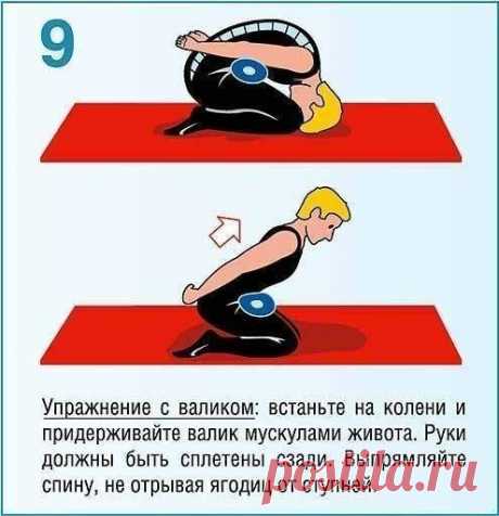 Чиним осанку!