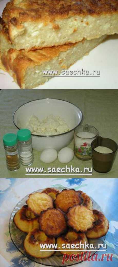 Творожная запеканка | рецепты на Saechka.Ru