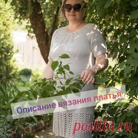 ОПИСАНИЕ ВЯЗАНИЯ ПЛАТЬЯ СПИЦАМИ
.
Доброе утро, дорогие мои 
.
Много вопросов по вязанию этого платья. Это не мой МК, журнальное. Но искать описание, думаю, сложно, поэтому вот 
.
Платье "Утренний рассвет"  Размеры: 34/36, 38/40 и 42-44.
Данные для размера 38/40 приведены в скобках ( ), для размера 42/44 - в двойных скобках (( )). Если указано только одно значение, оно применяется ко всем 3 размерам. 
Длина платья: примерно 88-90 см. 
Вам потребуется: 
550 (550) ((600)) г п...