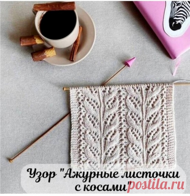 Узор спицами