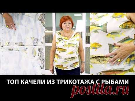 Выкройка выреза качели из трикотажа Как сшить трикотажный топ с вырезом качели своими руками